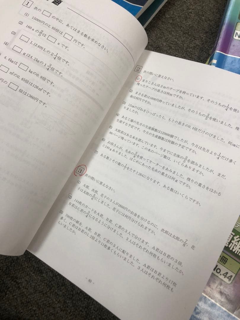 希学園　小5ベーシック算数/理科　第1～第4分冊　中古　2023年使用