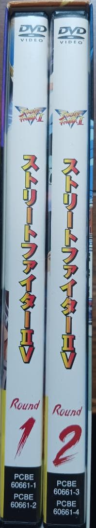 (※大幅に値下げしました！)『ストリートファイターII V』DVD BOX