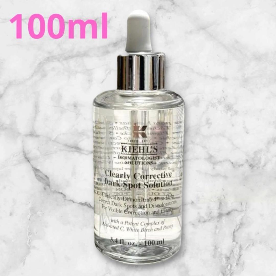 キールズ DS クリアリーブライトエッセンス 100ml