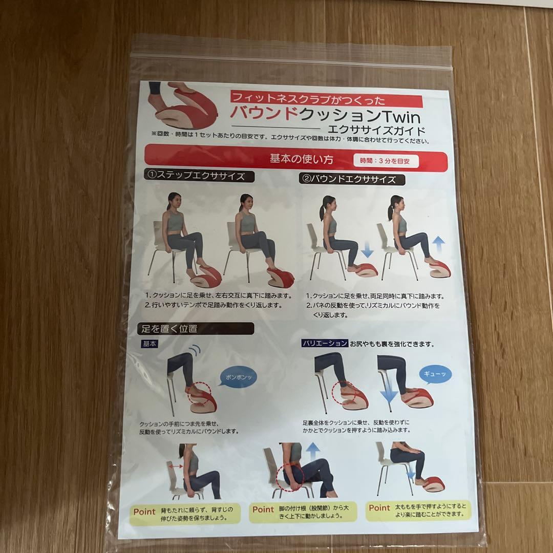 【中古品】フィットネスクラブがつくったバウンドクッション Twin