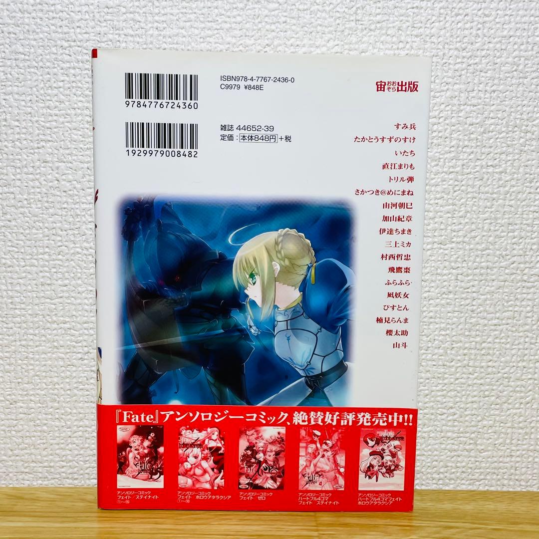 【初版帯付き】Fate/Zero フェイト ゼロ 2 アンソロジー