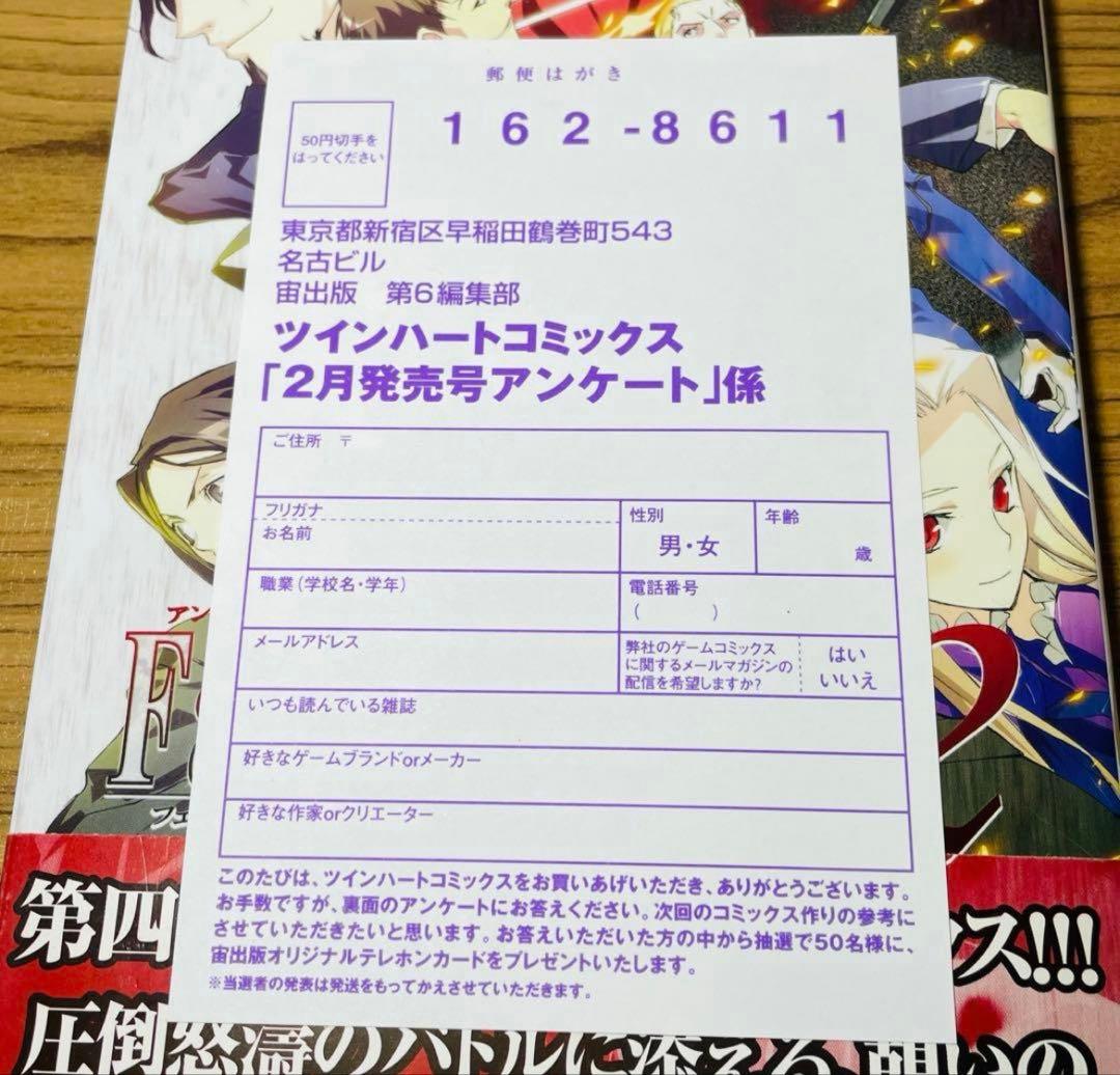 【初版帯付き】Fate/Zero フェイト ゼロ 2 アンソロジー