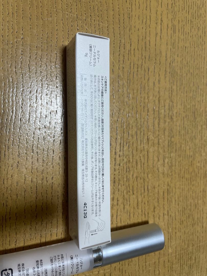 ルジヨー　ニードルセラム　美容クリーム　9g