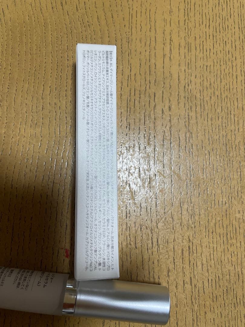 ルジヨー　ニードルセラム　美容クリーム　9g