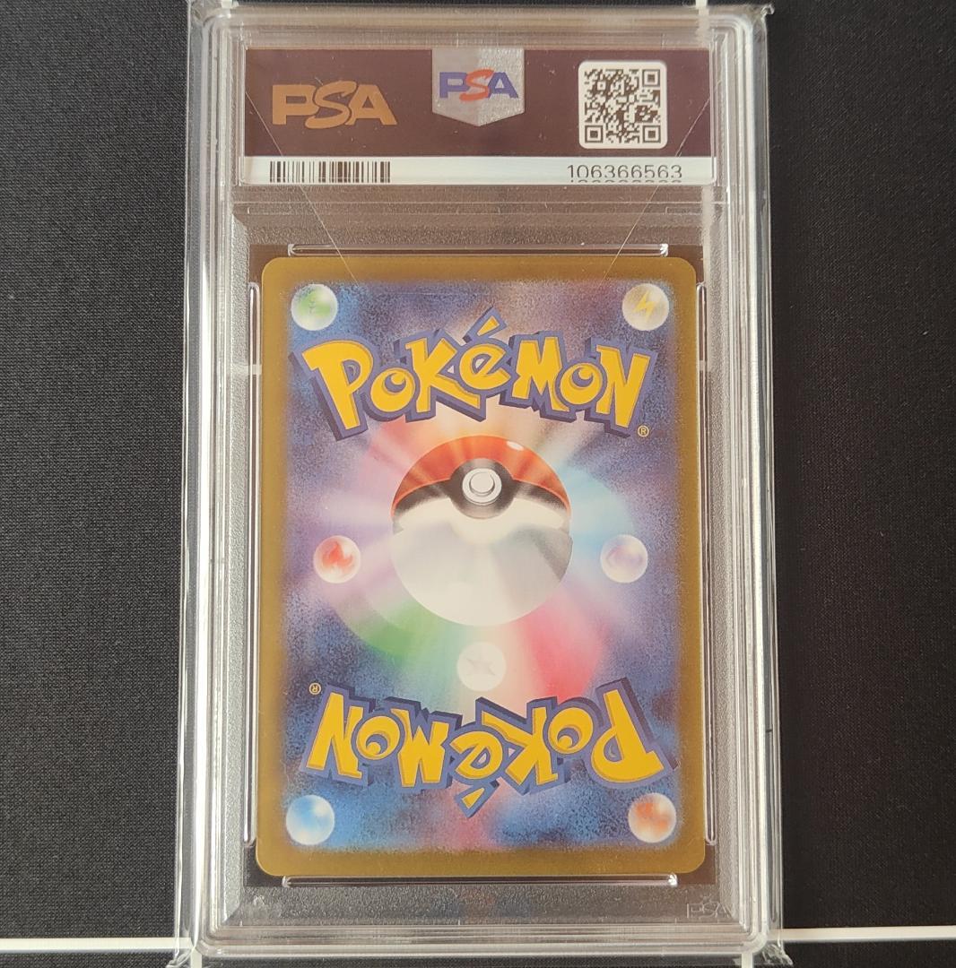 PSA10 リーリエのピッピ SAR ポケカ ポケモンカード