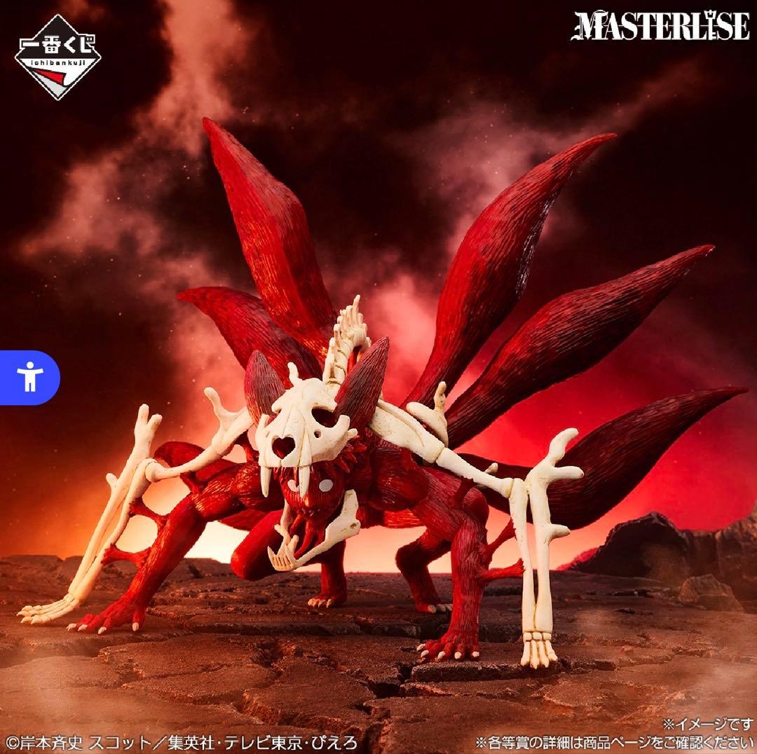 h*6様 NARUTO疾風伝　1番くじ ラストワン賞