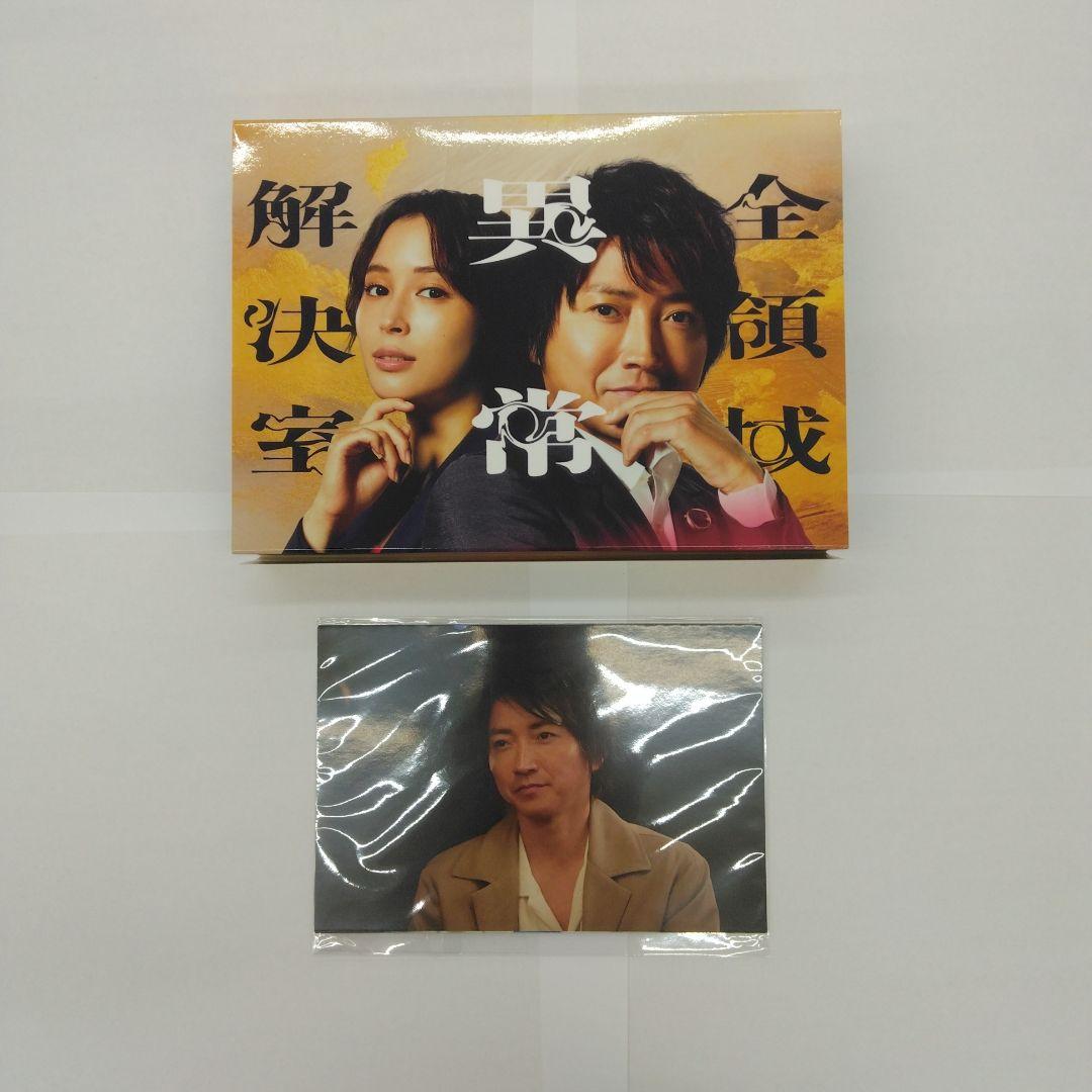 全領域異常解決室 Blu-ray BOX〈4枚組〉