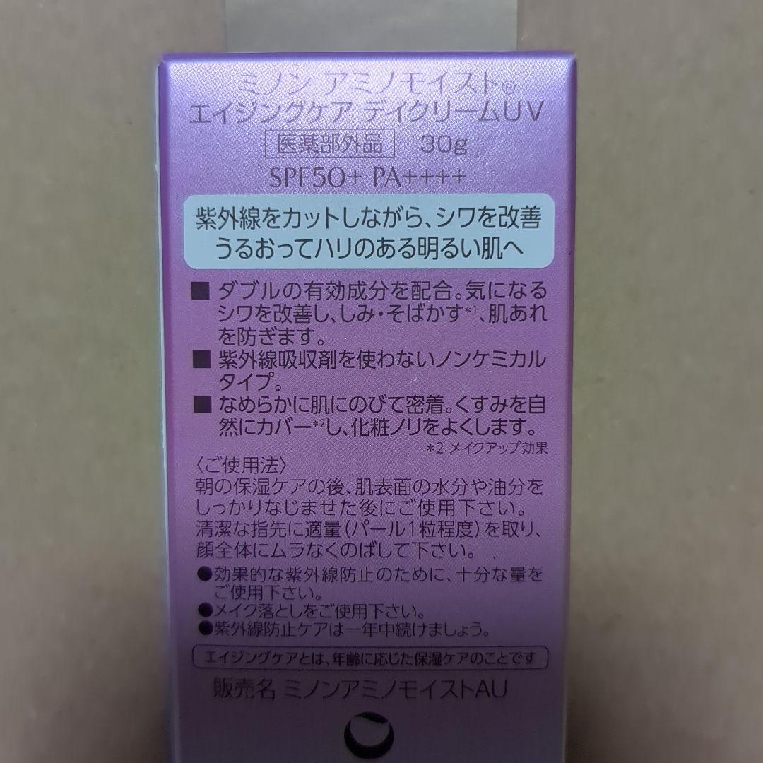 MINON アミノモイスト エイジングケアクリーム UV 30g 敏感肌
