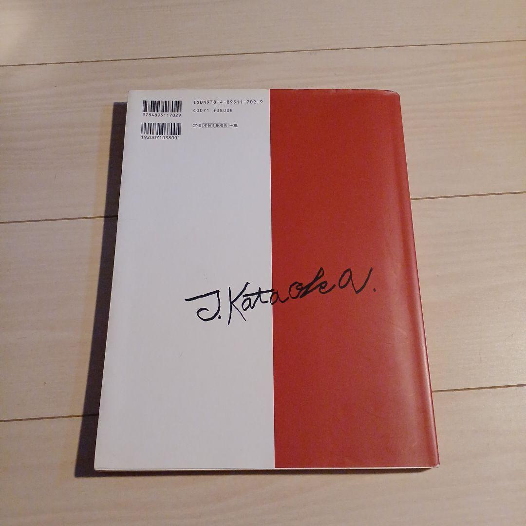 片岡球子　全版画 :　 昭和39年-平成19年