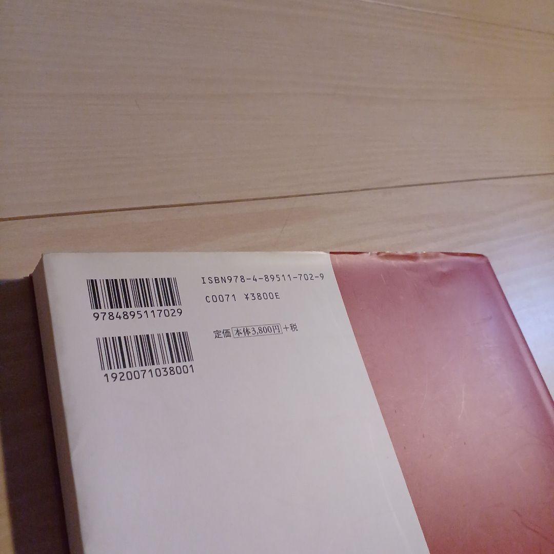 片岡球子　全版画 :　 昭和39年-平成19年