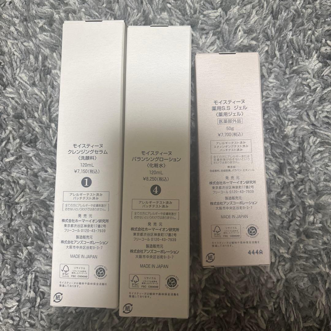 モイスティーヌ クレンジングセラム、バランシングローション、S.Sジェル