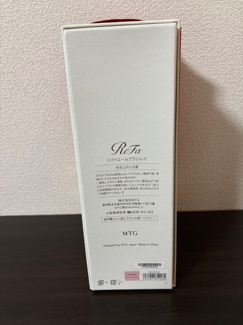 ReFa ヘアブラシ ローズゴールド