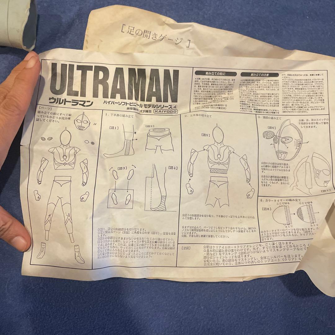 希少！ウルトラマン　ハイパーソフトビニール　大きめサイズ