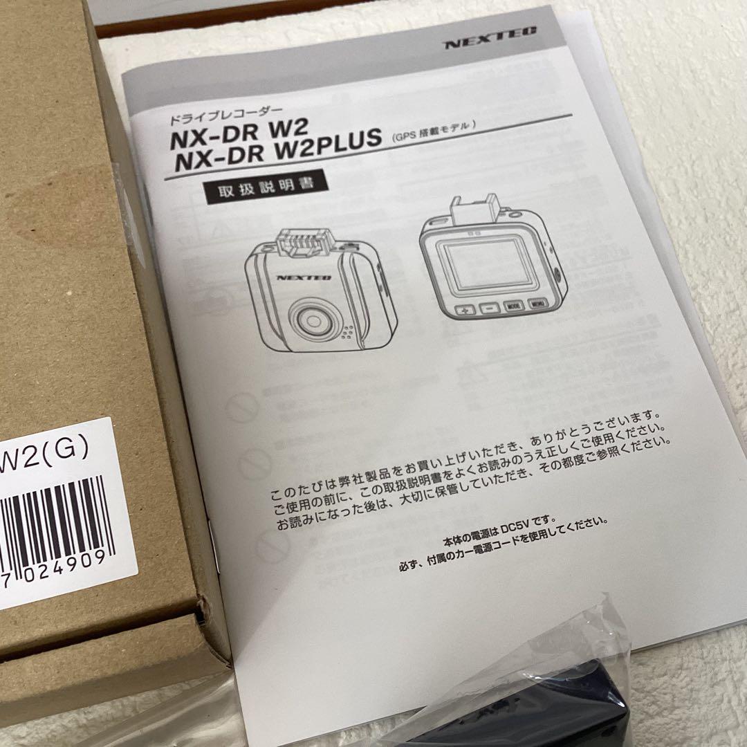 NEXTEC ドライブレコーダー　NX-DR W2 (G)