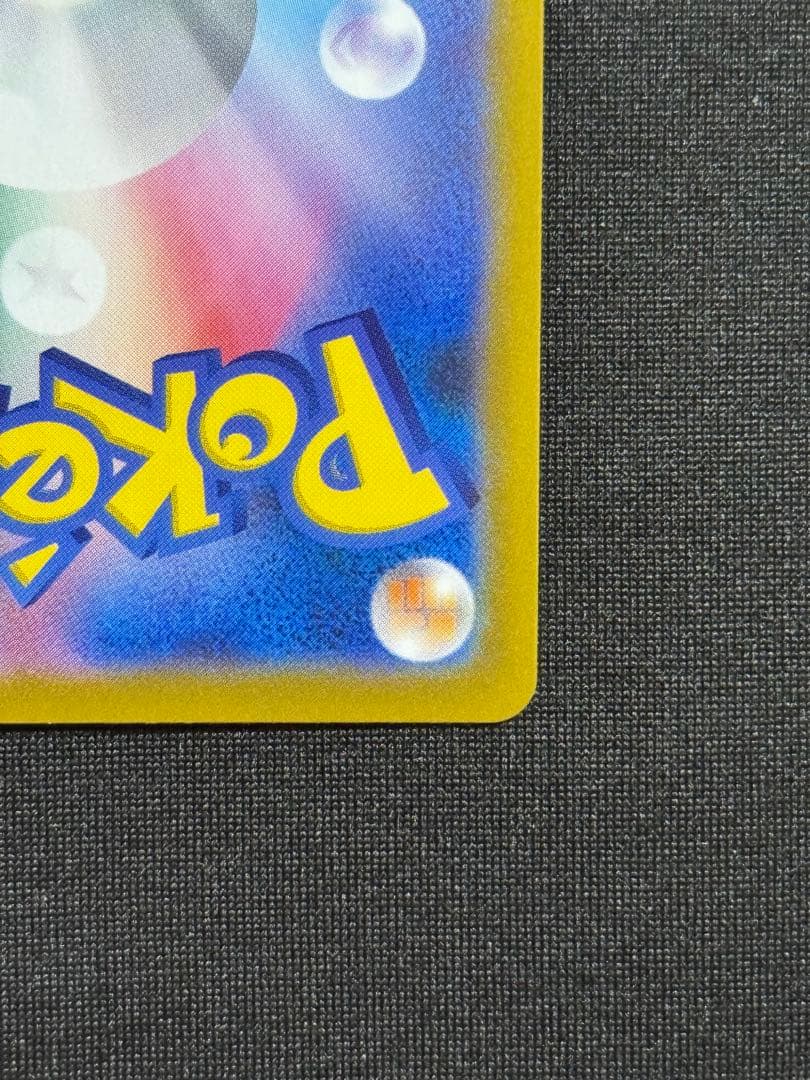 メガリザードンX EX HP 360 - M2 110/080 SAR