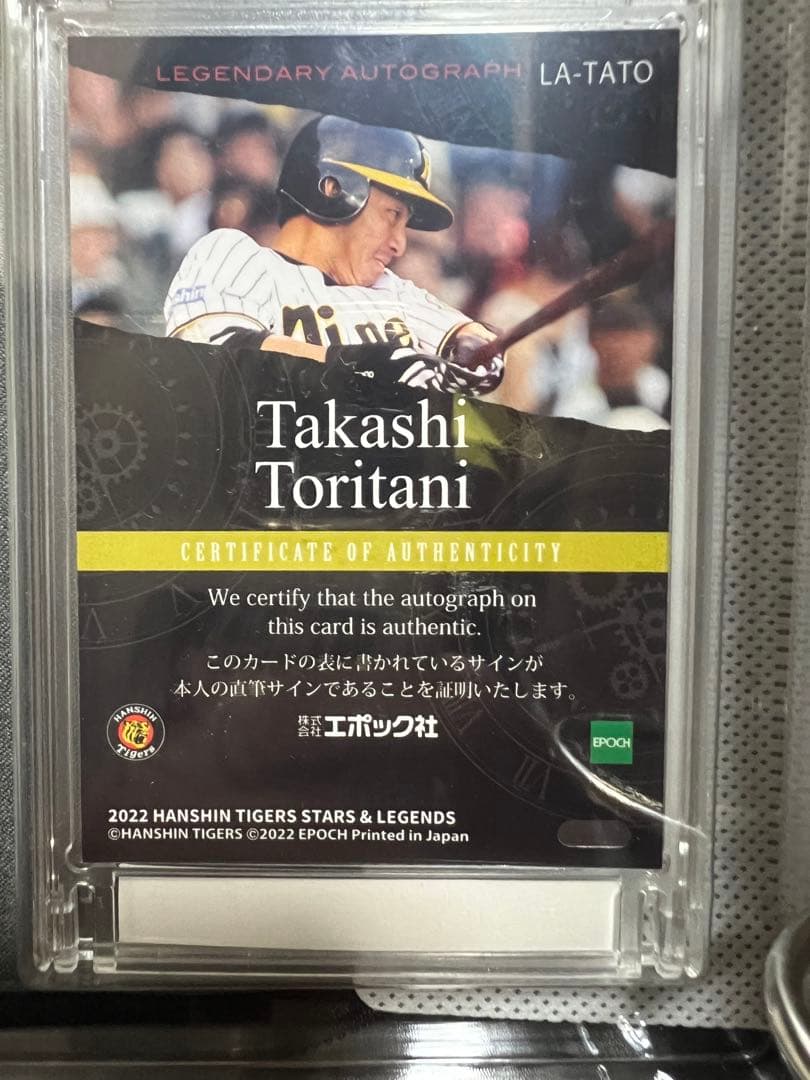 BBM epoch 2022 STARS&LEGENDS 鳥谷敬