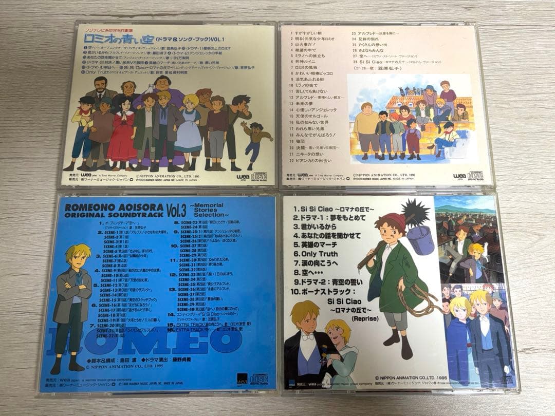 ロミオの青い空 オリジナルサウンドトラック1-3 & ピアノコレクション