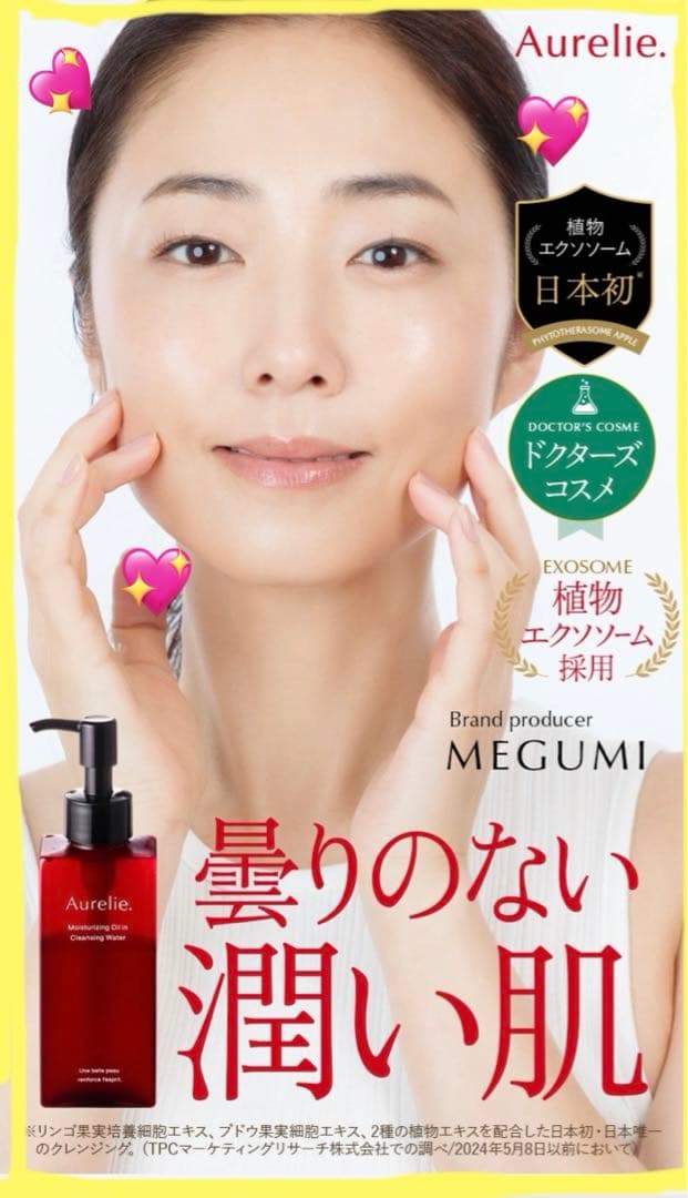 Aurelie クレンジングウォーター＆フェイスウォッシュ各２箱のセット