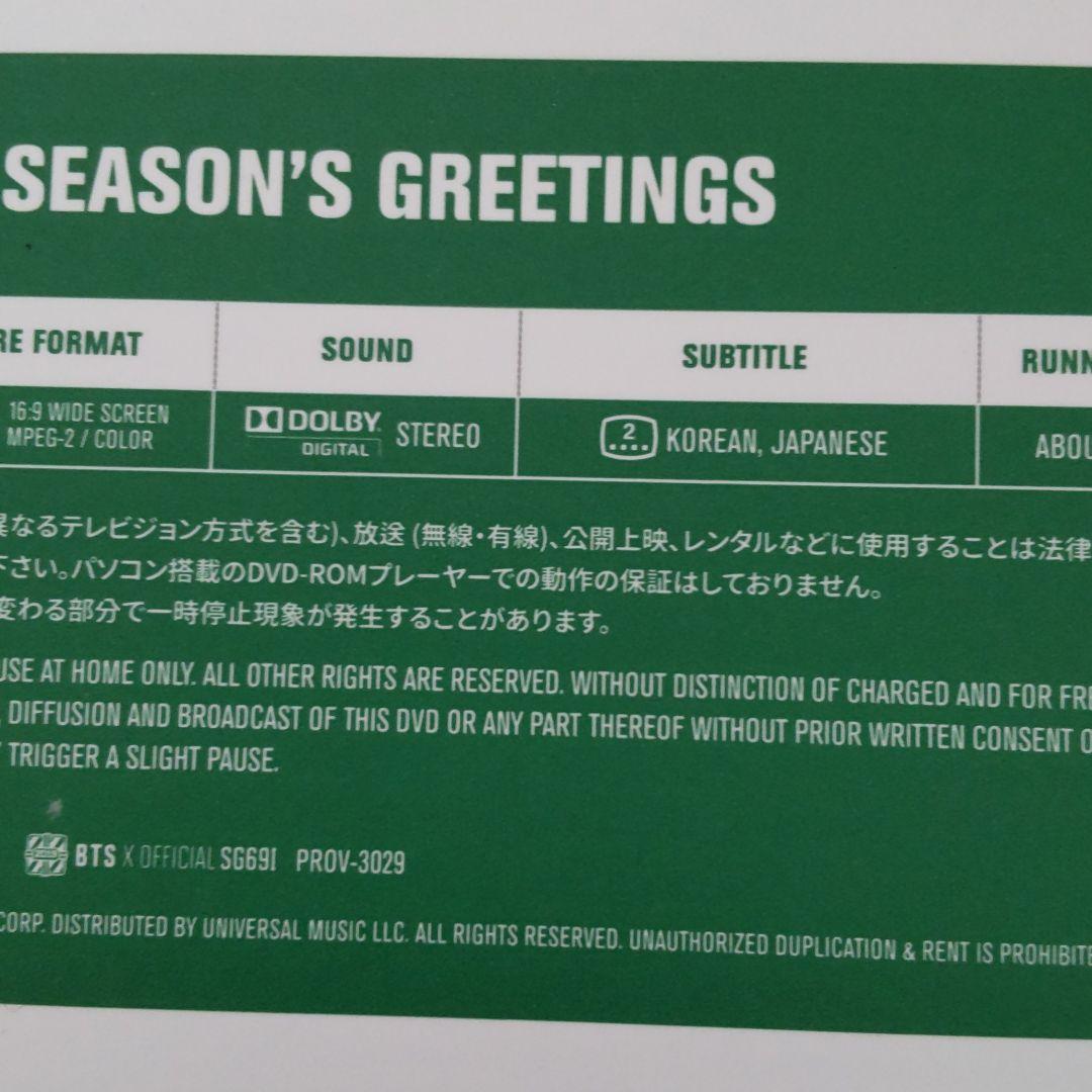 BTS  シーグリ2019 メモリーズ2020 ウィンパケ2021