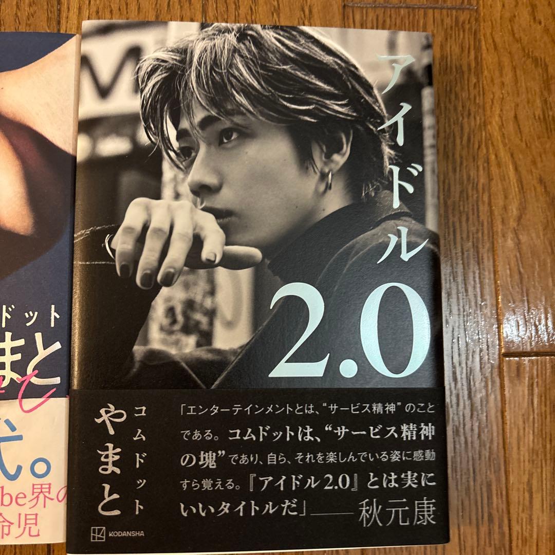 コムドット・ViVi・mini 雑誌セット 2022年