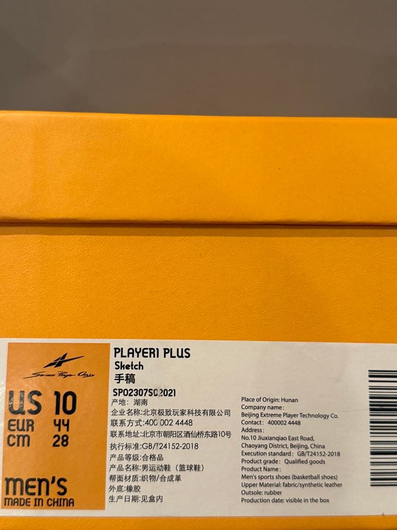 SPOPLAYER1 PLUS プレイヤー1 スケッチ　28㎝ プレイヤーワン