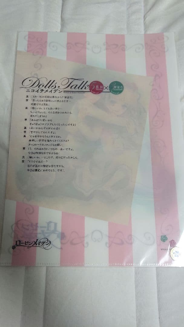 15周年 ローゼンメイデン0展 クリアファイル 2枚