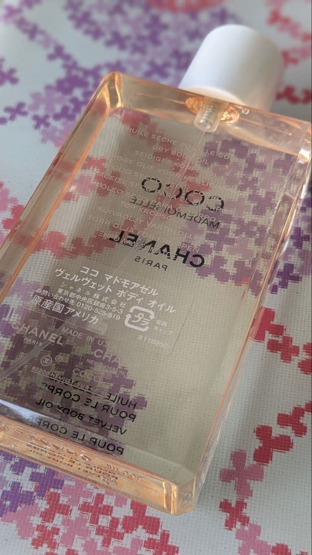 411 美容品７点セット