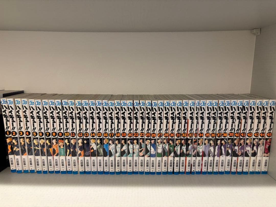 ハイキュー 1〜45巻セット 全巻セット オマケ付き