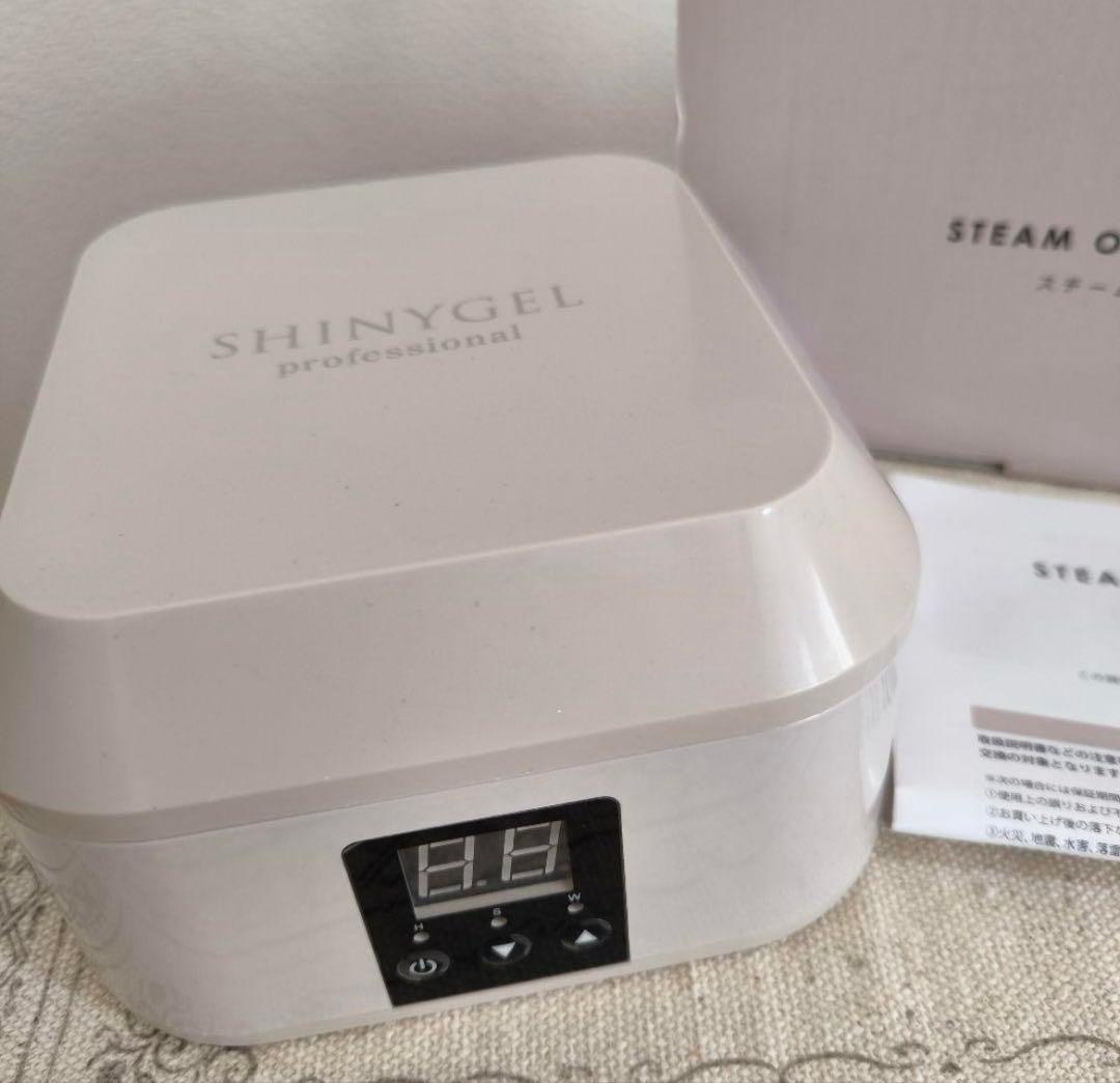 シャイニージェル　スチームオフマシン