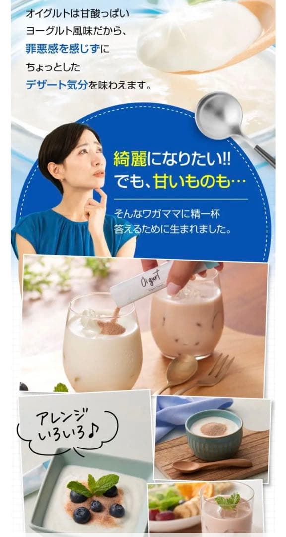 オイグルト　ヨーグルト味 30日分 ×3パック