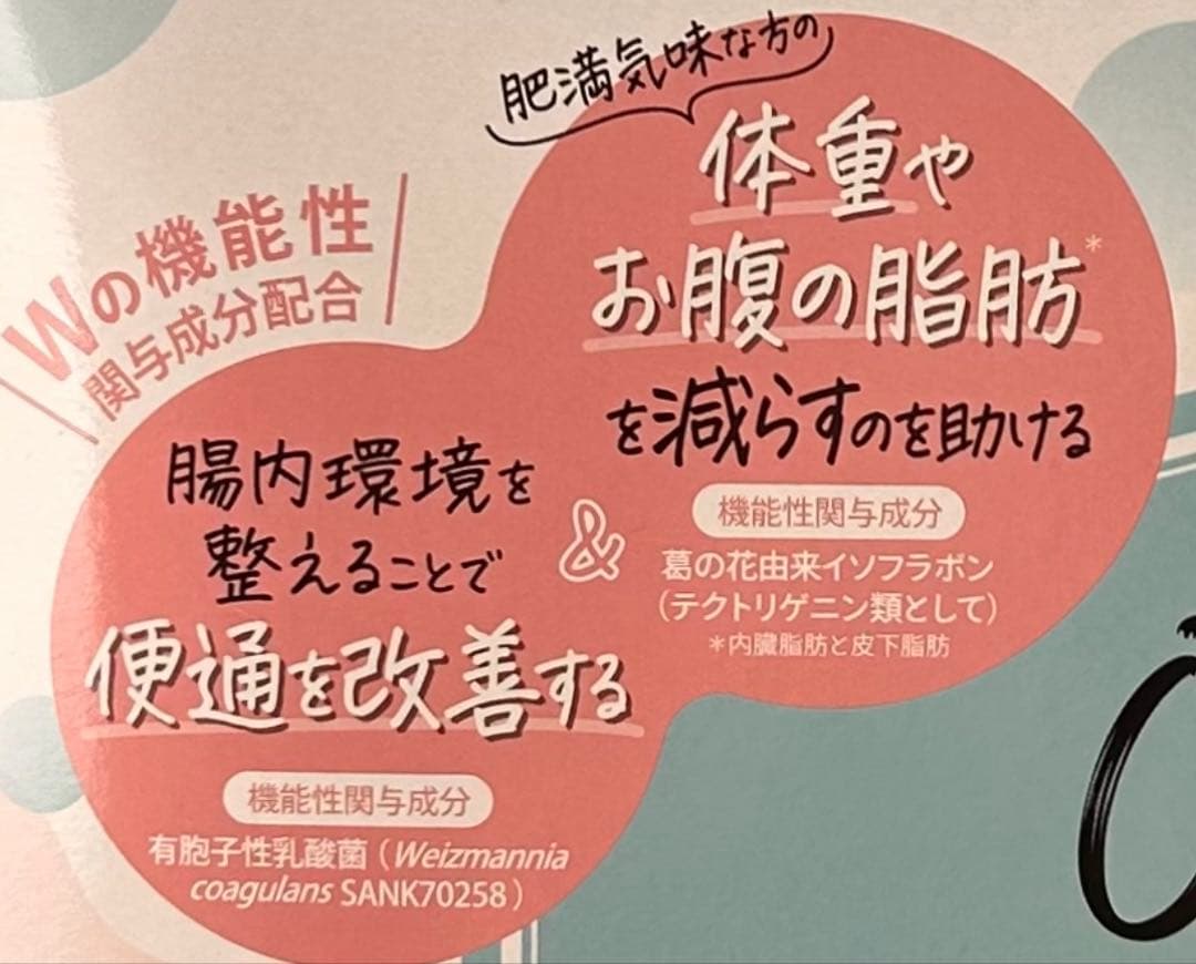 オイグルト　ヨーグルト味 30日分 ×3パック
