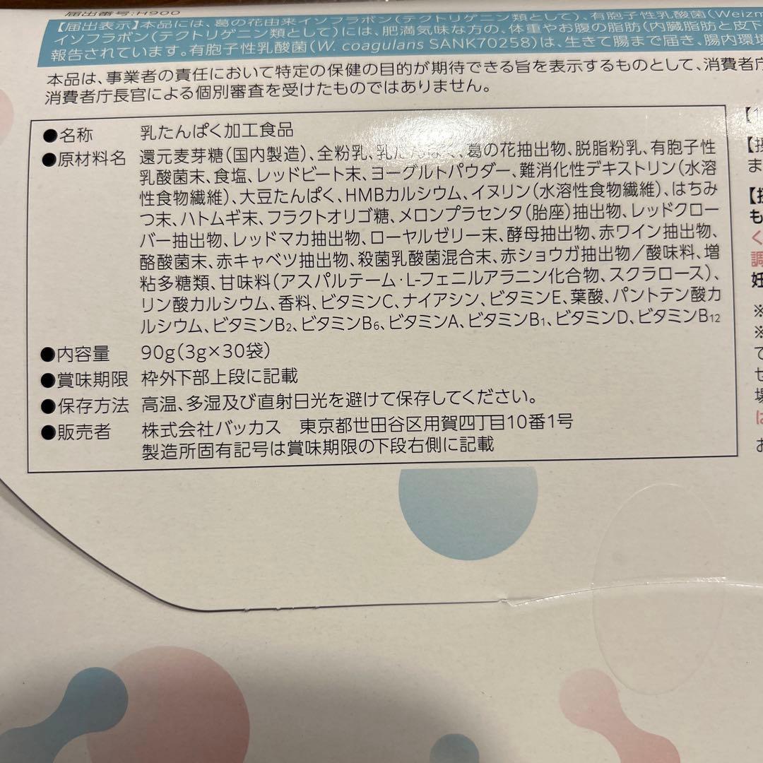 オイグルト　ヨーグルト味 30日分 ×3パック
