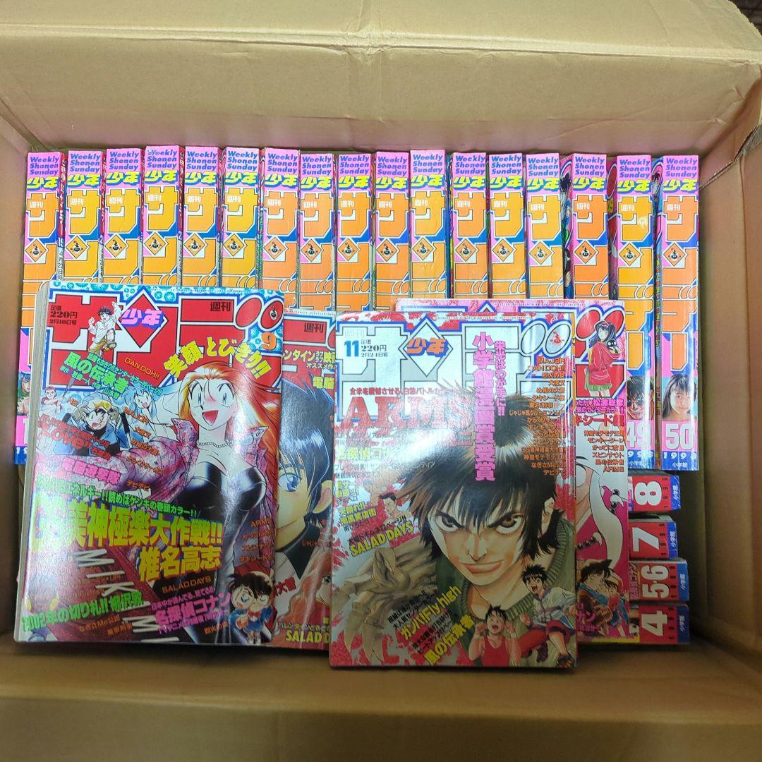 1998年〜1999年 週刊少年サンデー 29冊セット
