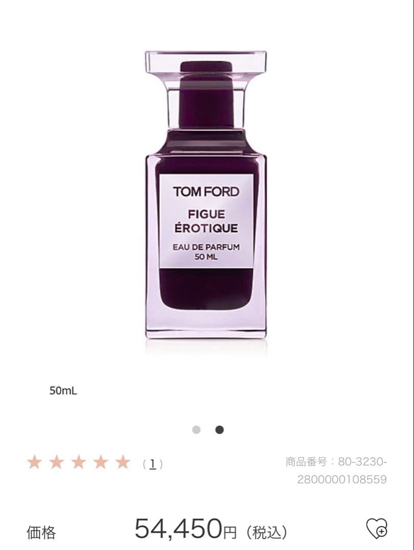 TOM FORD フィグエロティックオードパルファムスプレイ50ml 新品未使用