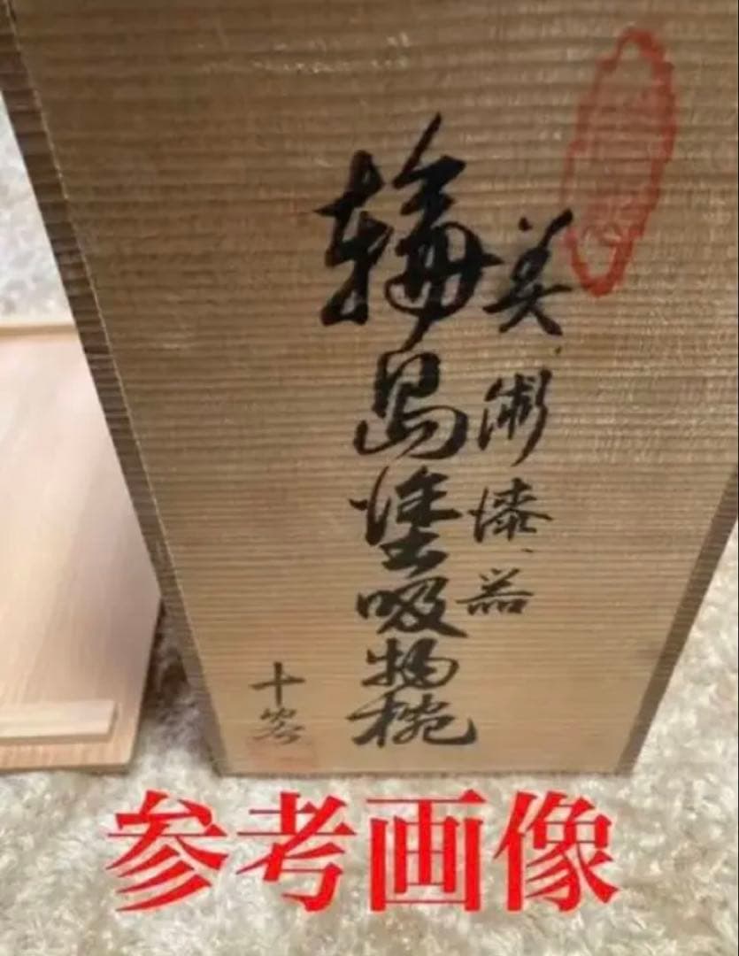 【美品】輪島塗　会席本膳　椀五客　四脚膳　惣黒