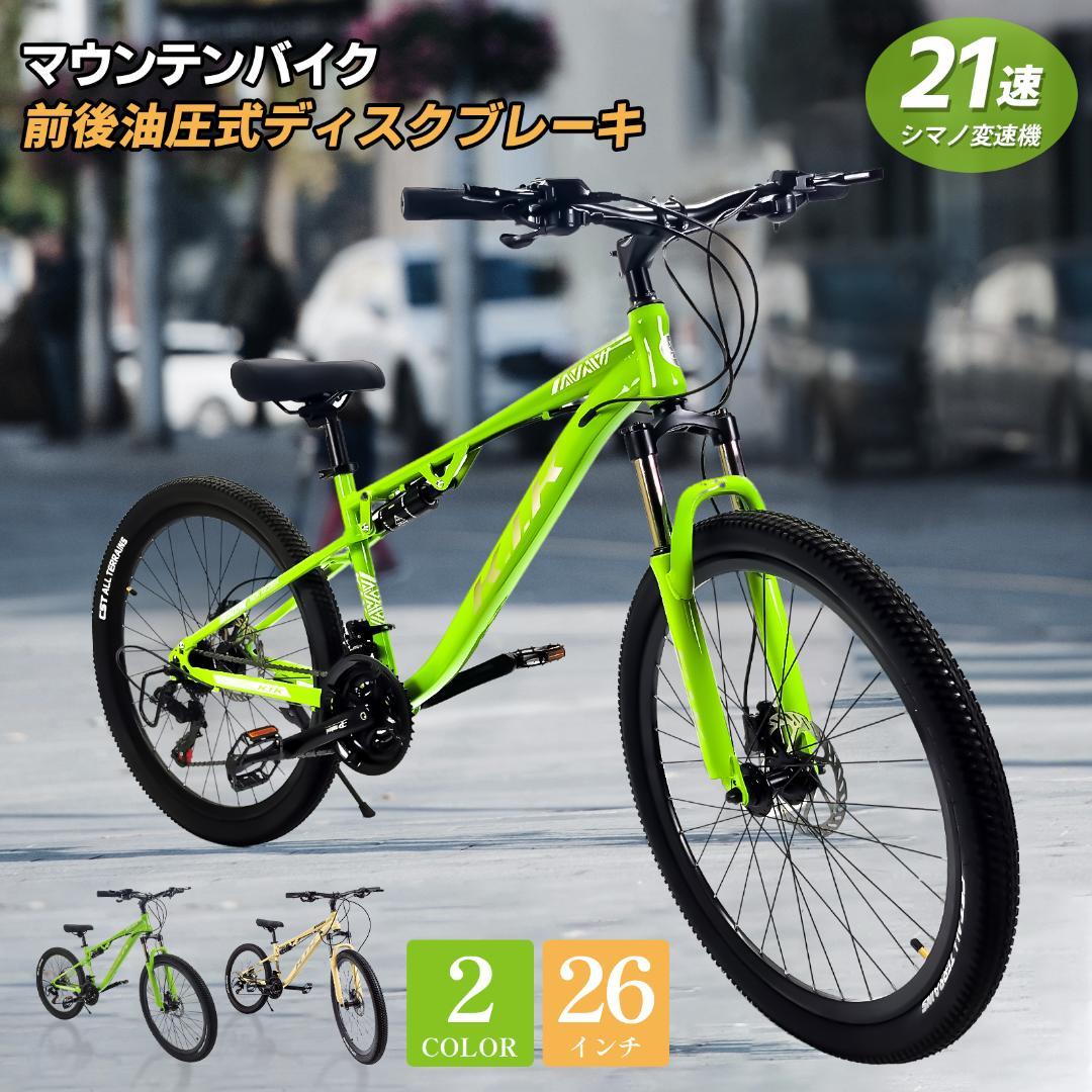 新品KFX26 自転車 マウンテンバイク 油圧式ディスクブレーキ19