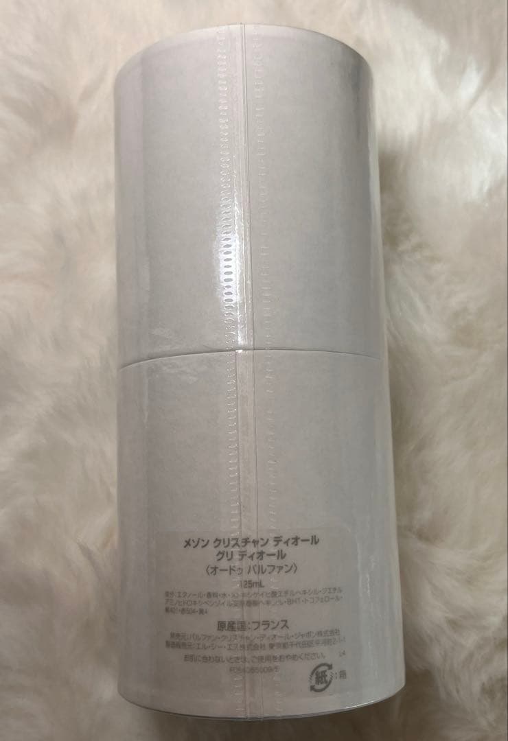 未開封　Dior グリディオール　EDP125ml