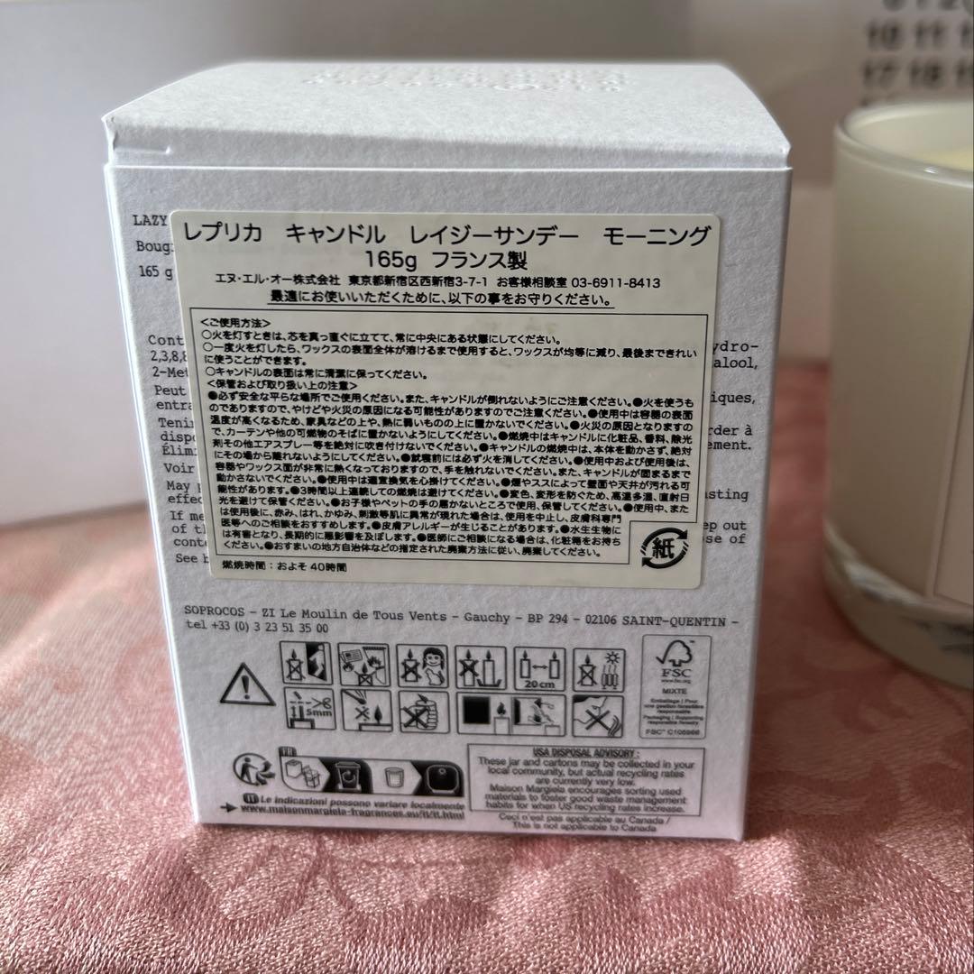 【未使用】メゾンマルジェラ キャンドル レイジーサンデーモーニング　165g