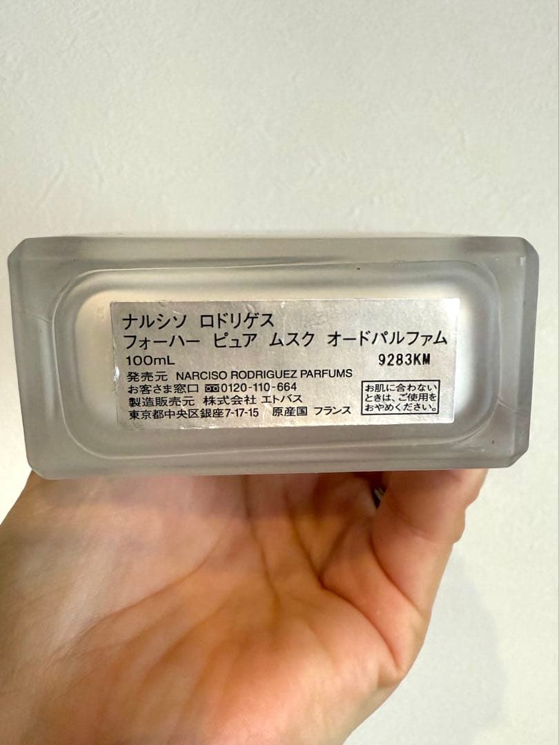 ナルシソロドリゲス フォーハー ピュアムスク 100ml