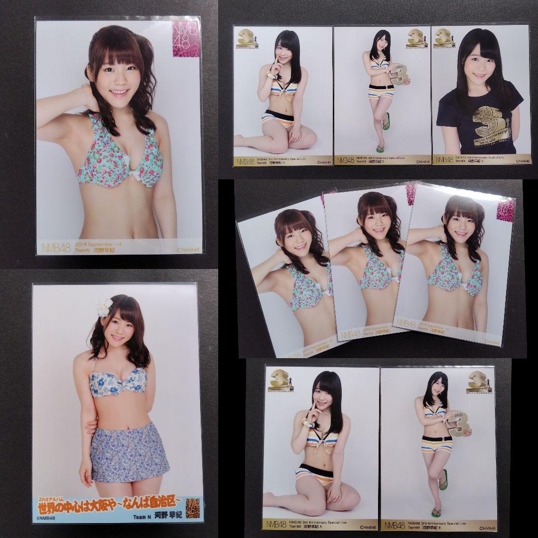 NMB48 河野早紀 生写真 グッズセット