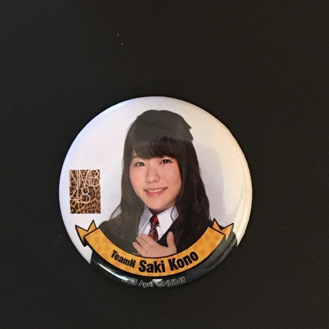 NMB48 河野早紀 生写真 グッズセット