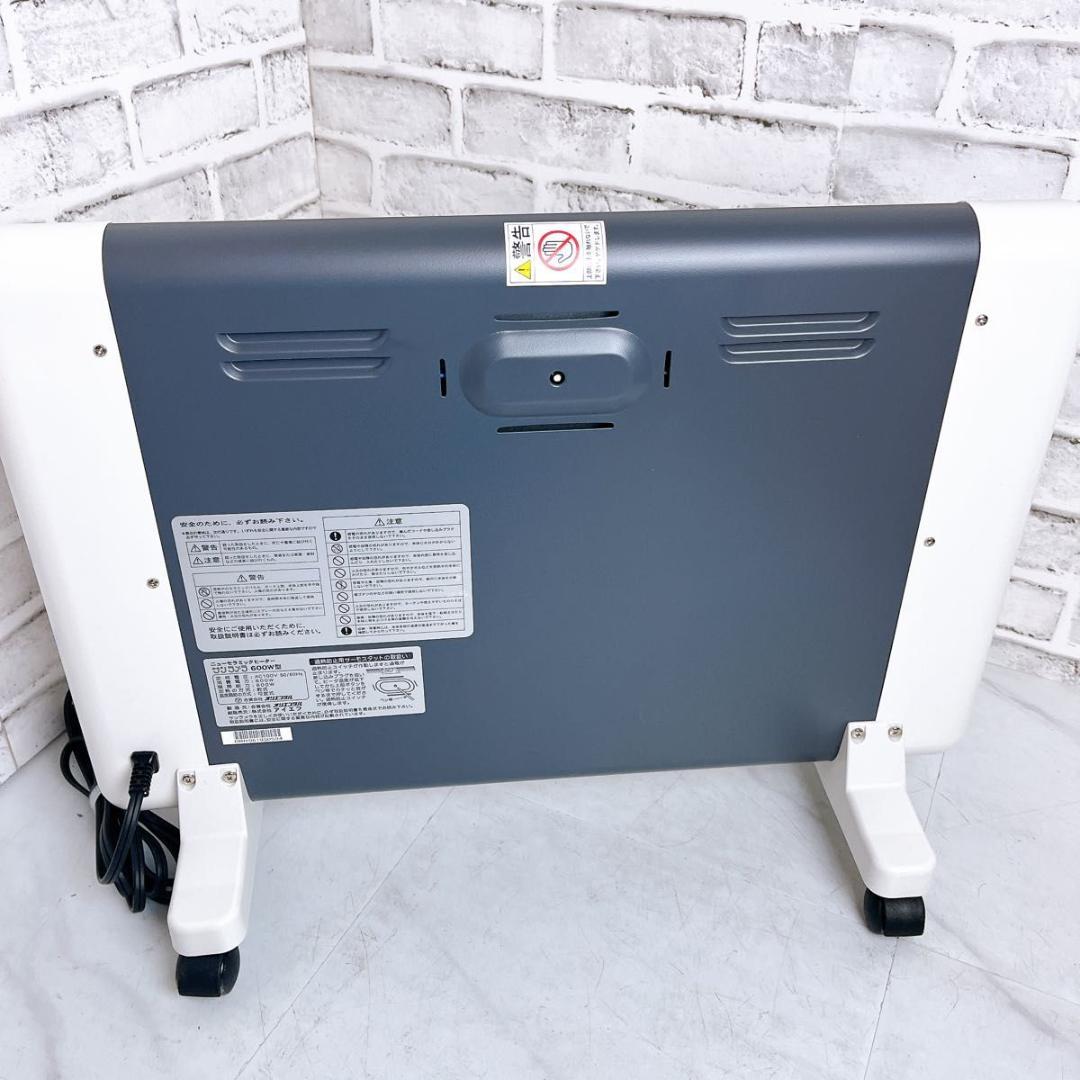 【★極美品★未使用級】ニューセラミックヒーター サンラメラ 600W型