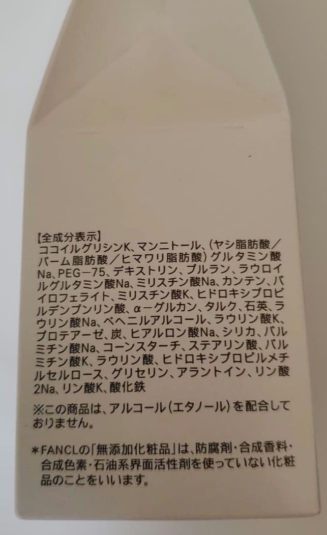 ファンケル　泡ジェル洗顔　ディープクリア洗顔パウダー　うるおいUPトラベルセット