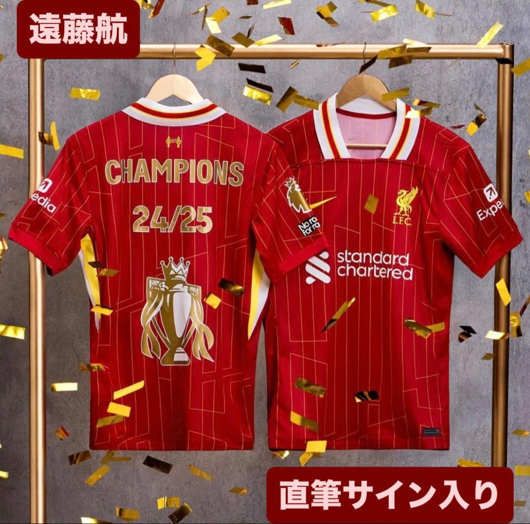 H*o様 【遠藤航 直筆サイン入り】リバプール プレミアリーグ優勝記念 ユニフォ