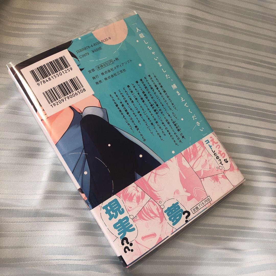 百瀬あん先生作品セット