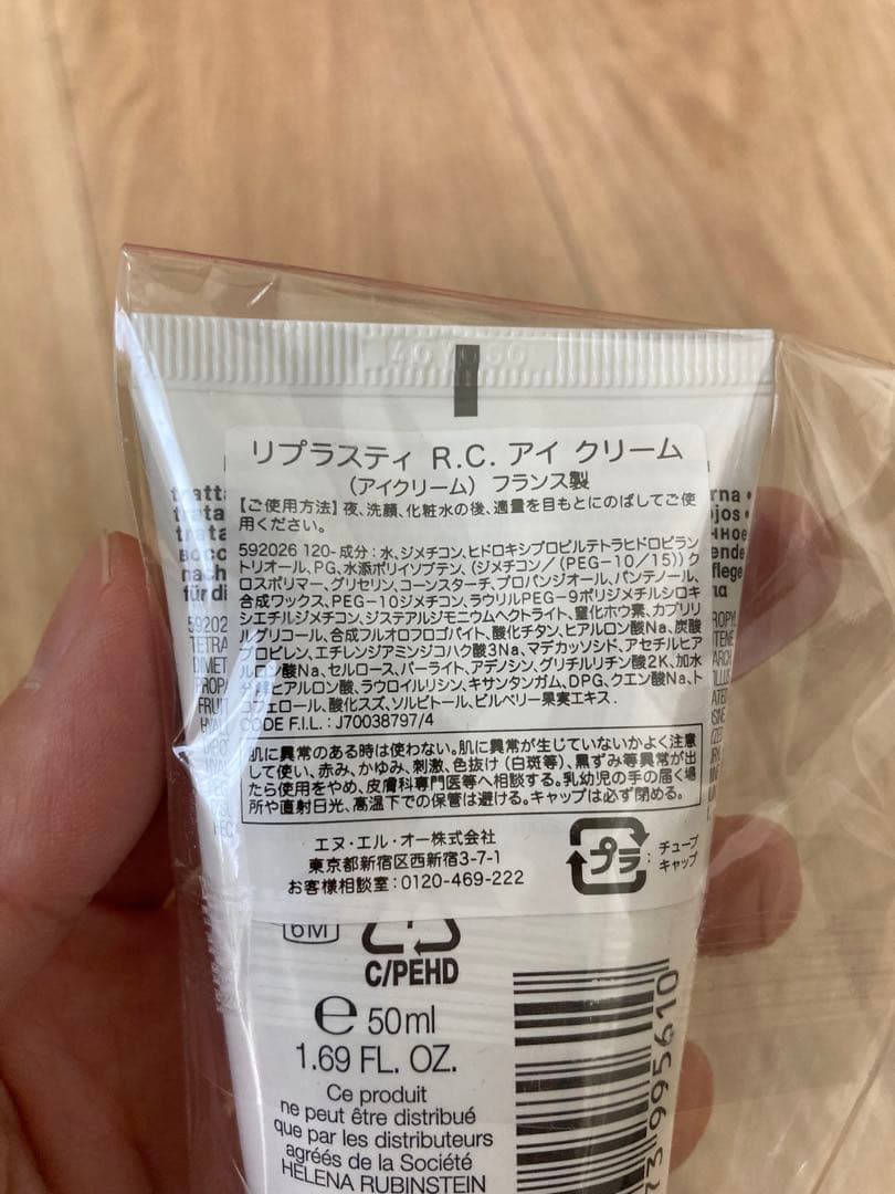 HELENA RUBINSTEIN リプラスティR.C. アイ クリーム50ml