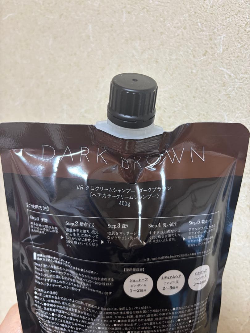 KURO ダークブラウン 白髪染め 3個セット
