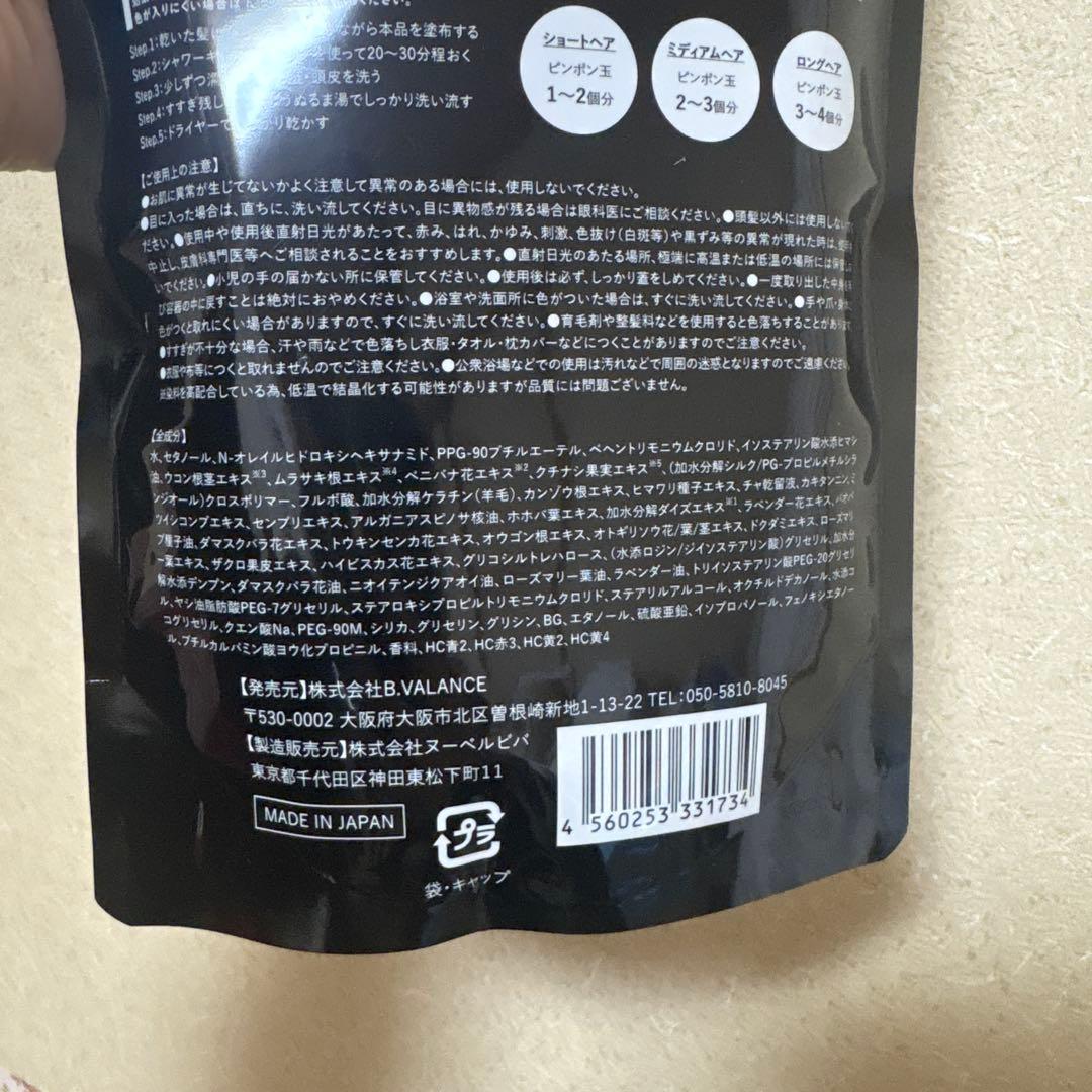 KURO ダークブラウン 白髪染め 3個セット