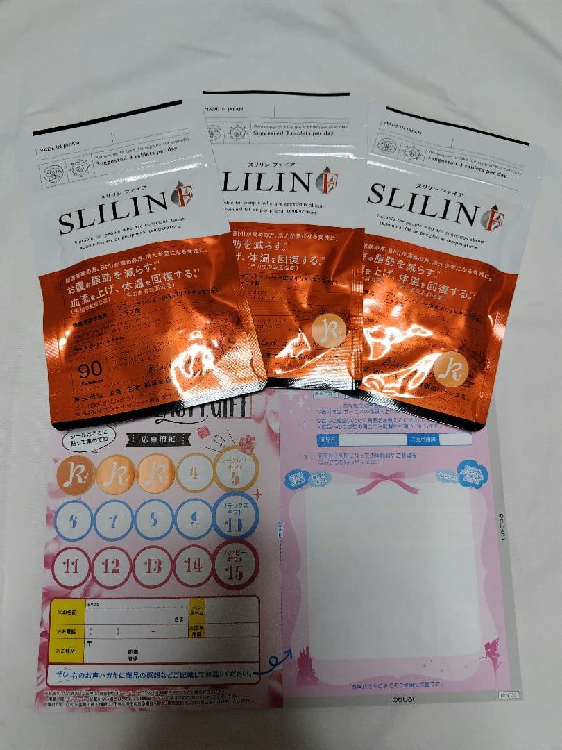 SLILIN ダイエットサプリ 90粒