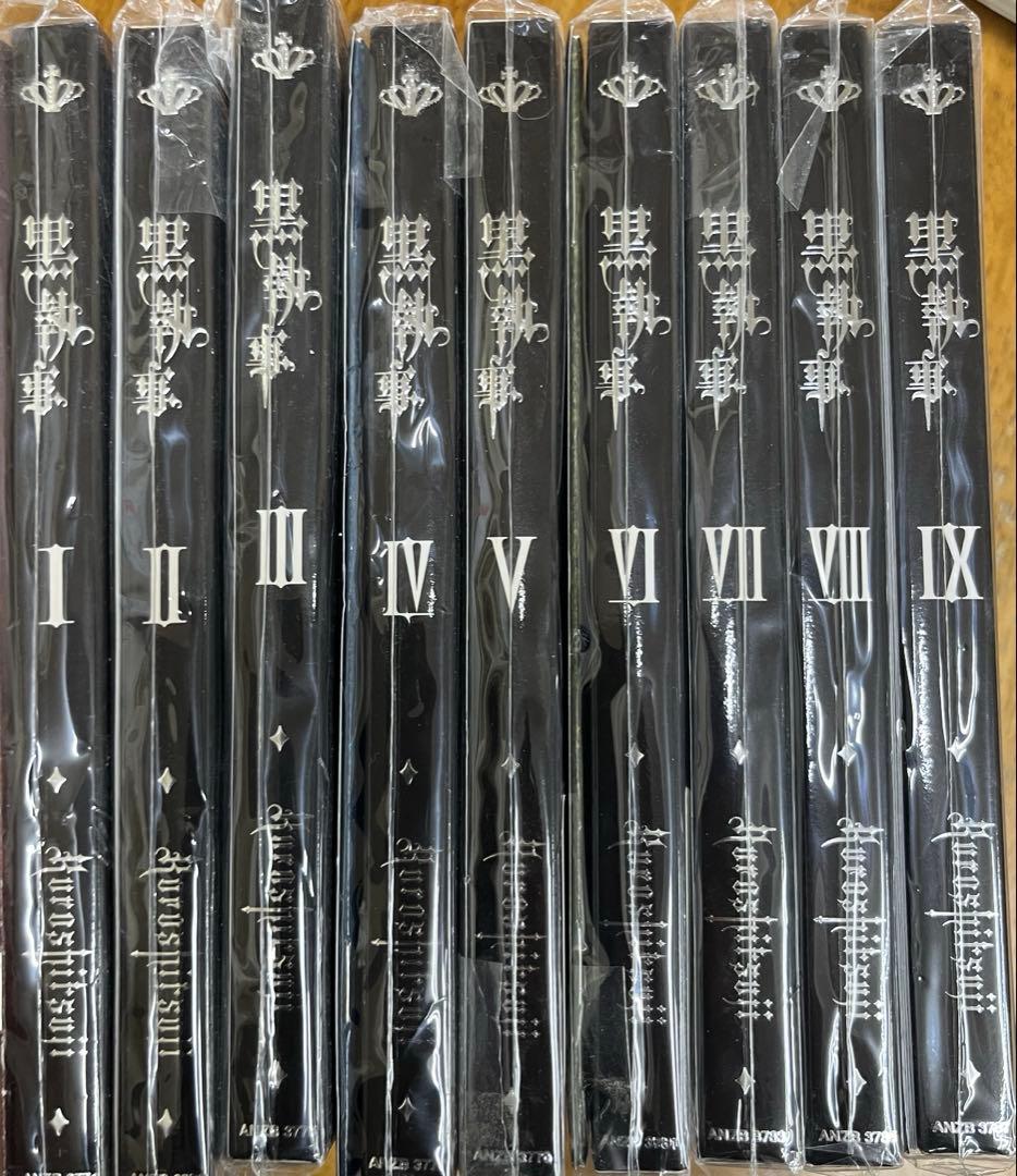 黒執事 完全生産限定版　DVD 全9巻セット　全巻